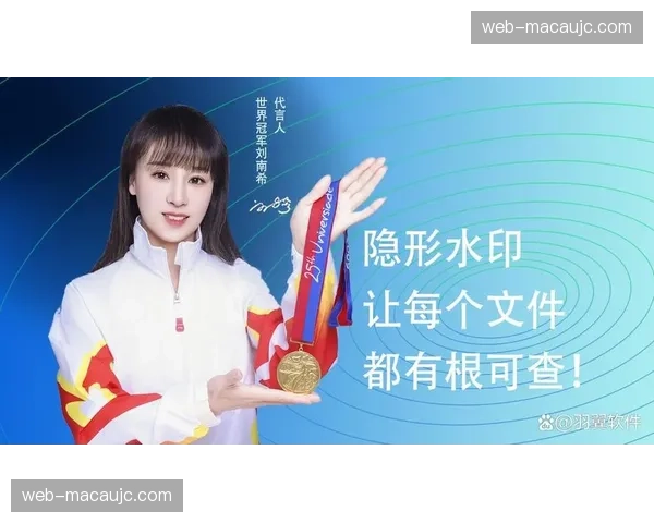 版权保护电子水印技术铺开 赛事信号非法流转追踪更精准